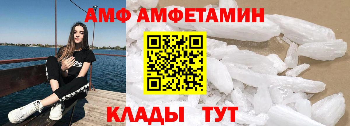 АМФ Розовый  АМФ  АМФ  Вход с VPN  Сухой Лог 
