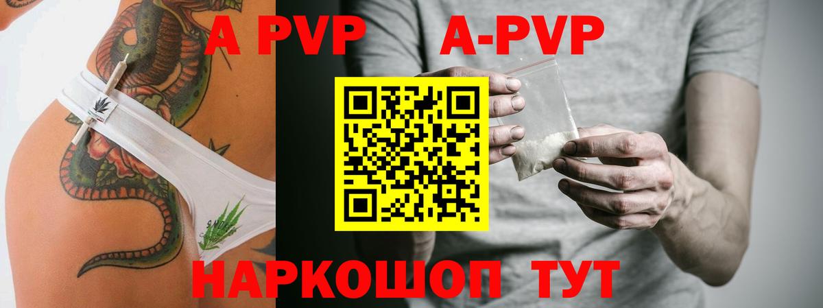 Сухой Лог  Alpha PVP кристаллы  А ПВП мука  Альфа ПВП Соль  Вход с VPN 