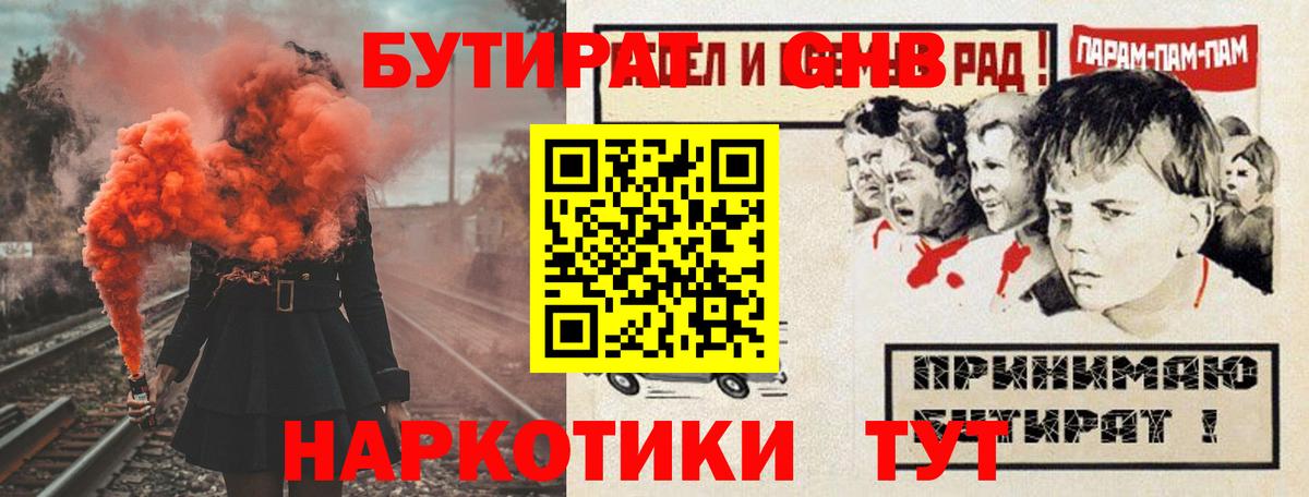 БУТИРАТ жидкий экстази Сухой Лог