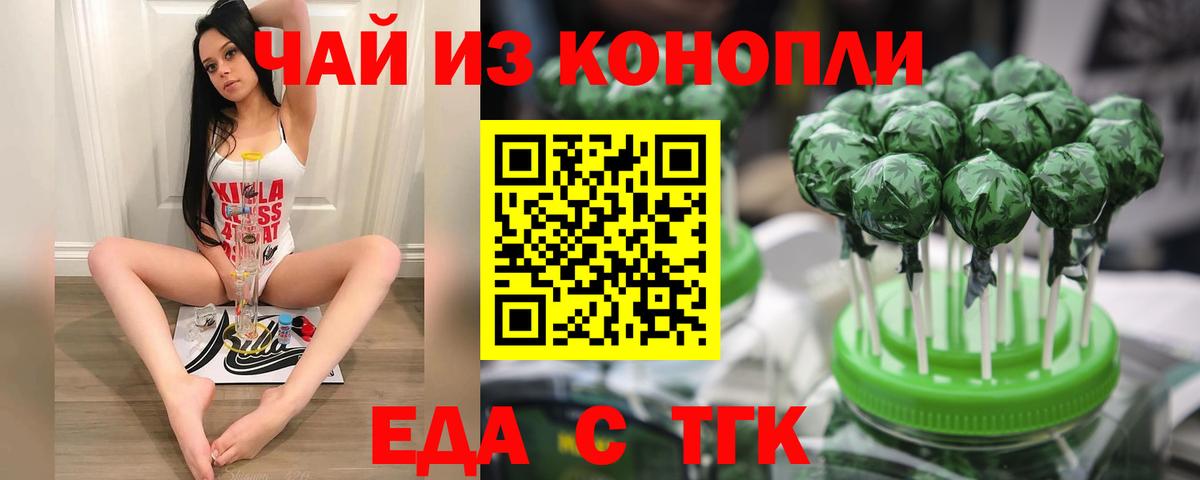 Печенье с ТГК марихуана Сухой Лог
