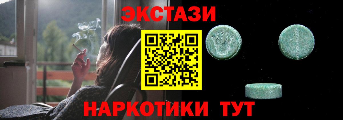даркнет клад  Экстази 300 mg  Сухой Лог  ЭКСТАЗИ  Вход с VPN  ЭКСТАЗИ MDMA 