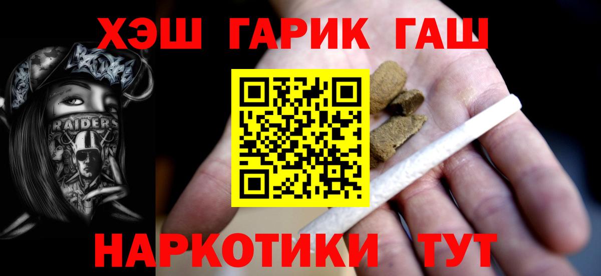 ГАШИШ гарик  Гашиш убойный  Сухой Лог  Вход с VPN 