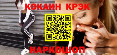 кристаллы Наро-Фоминск