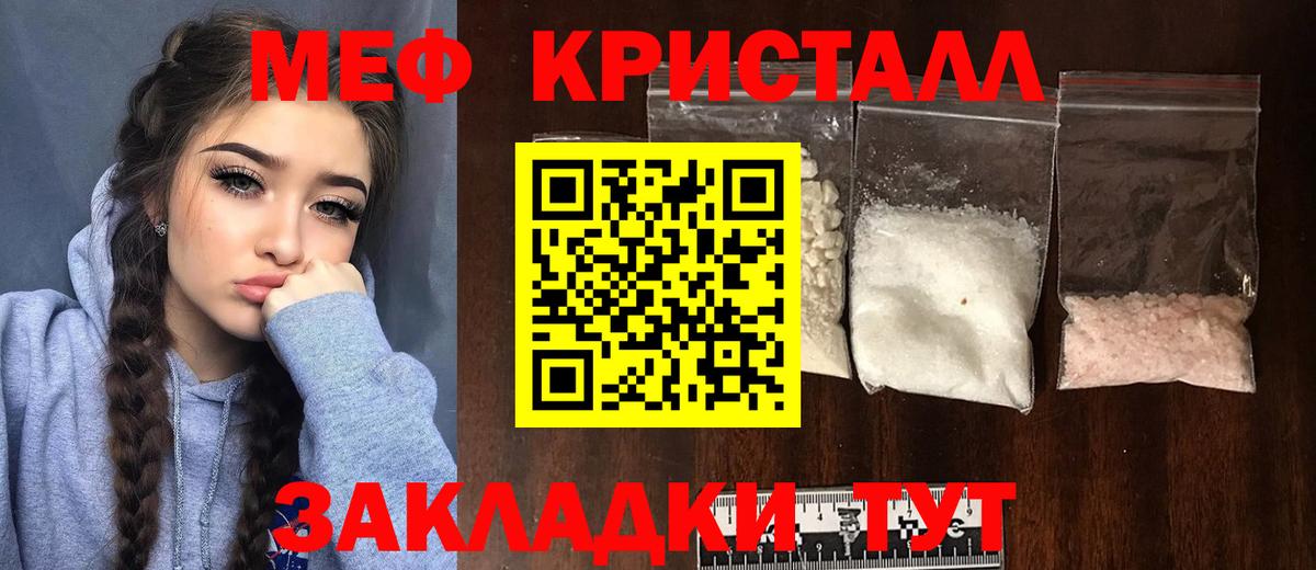 МЕФ  Мефедрон  Вход с VPN  Меф кристаллы  Мефедрон мяу мяу  Сухой Лог 