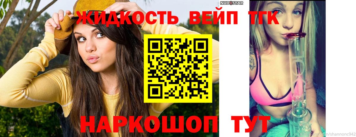 ТГК THC oil  Вход с VPN  Сухой Лог 
